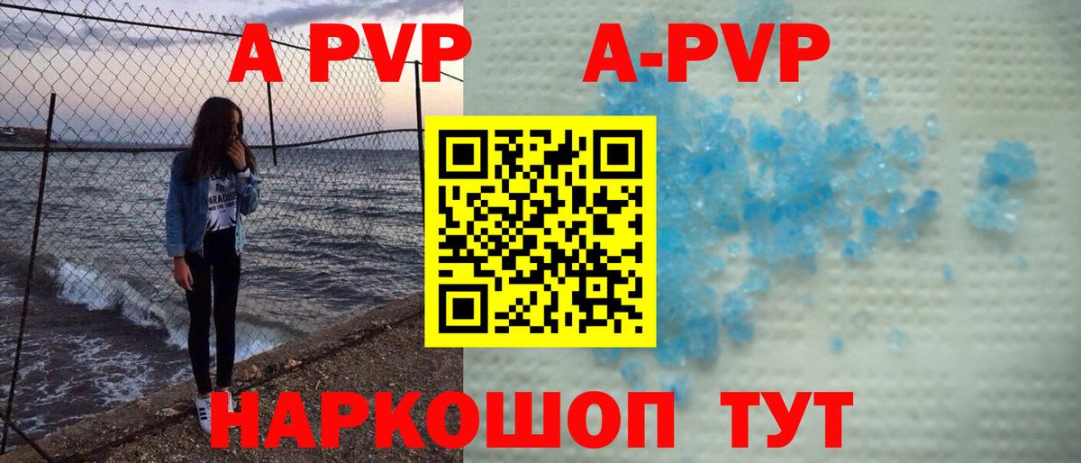 Alpha-PVP  Вход с VPN  Ипатово  APVP крисы CK 