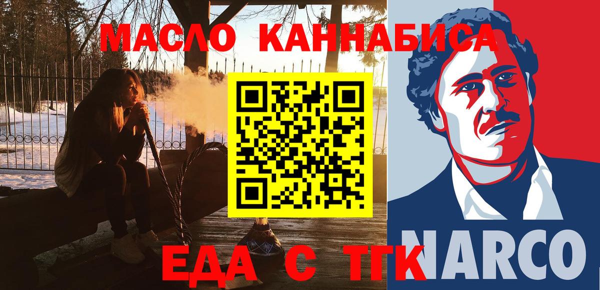 Ипатово  Cannafood марихуана  Вход с VPN 