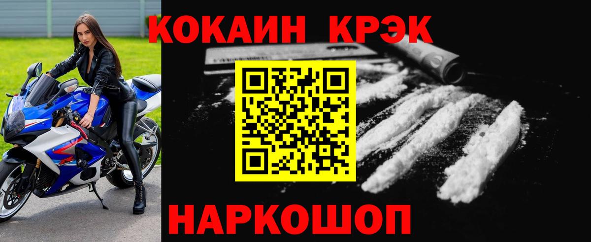 Кокаин  Вход с VPN  Ипатово  КОКАИН 99%  КОКАИН Fish Scale 