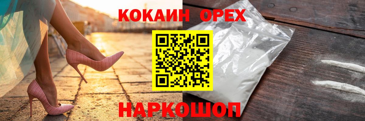 Cocaine 97% Ипатово
