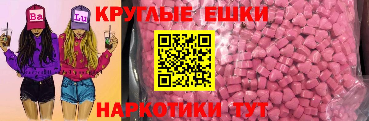 ЭКСТАЗИ MDMA  ЭКСТАЗИ  Экстази бентли  Ипатово  блэк спрут ТОР  Вход с VPN 