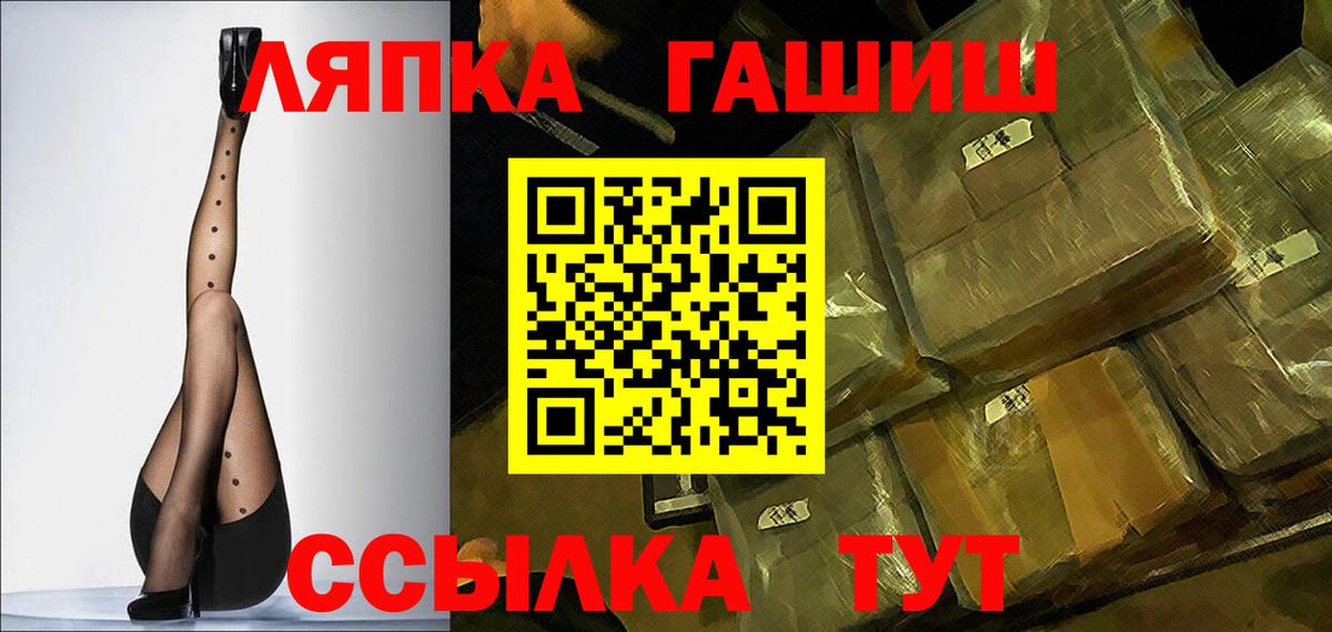 Гашиш хэш Ипатово