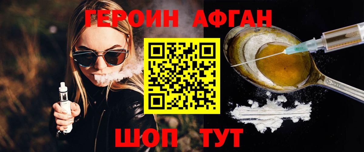 ГЕРОИН герыч Ипатово