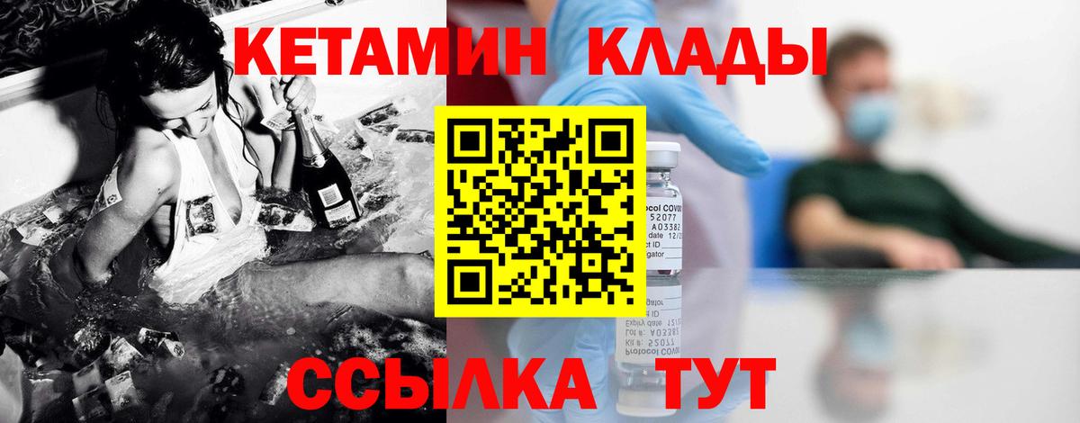 Кетамин VHQ  Вход с VPN  Ипатово  КЕТАМИН VHQ 