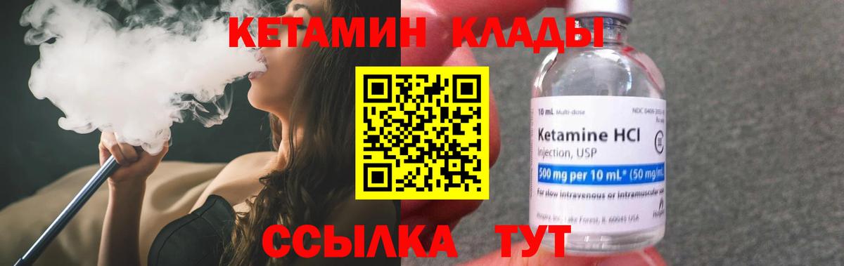 Кетамин ketamine Ипатово