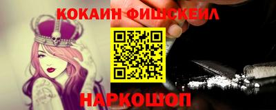 кокаин перу Беслан