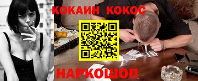 кокаин перу Беслан