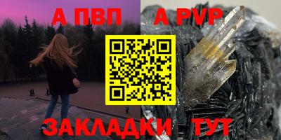 ALPHA-PVP Бийск