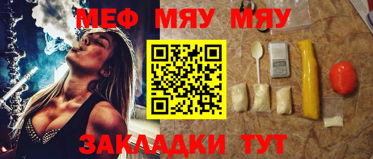 МЕФ кристаллы  Мефедрон  Вход с VPN  МЯУ-МЯУ  Ипатово  Мефедрон кристаллы 
