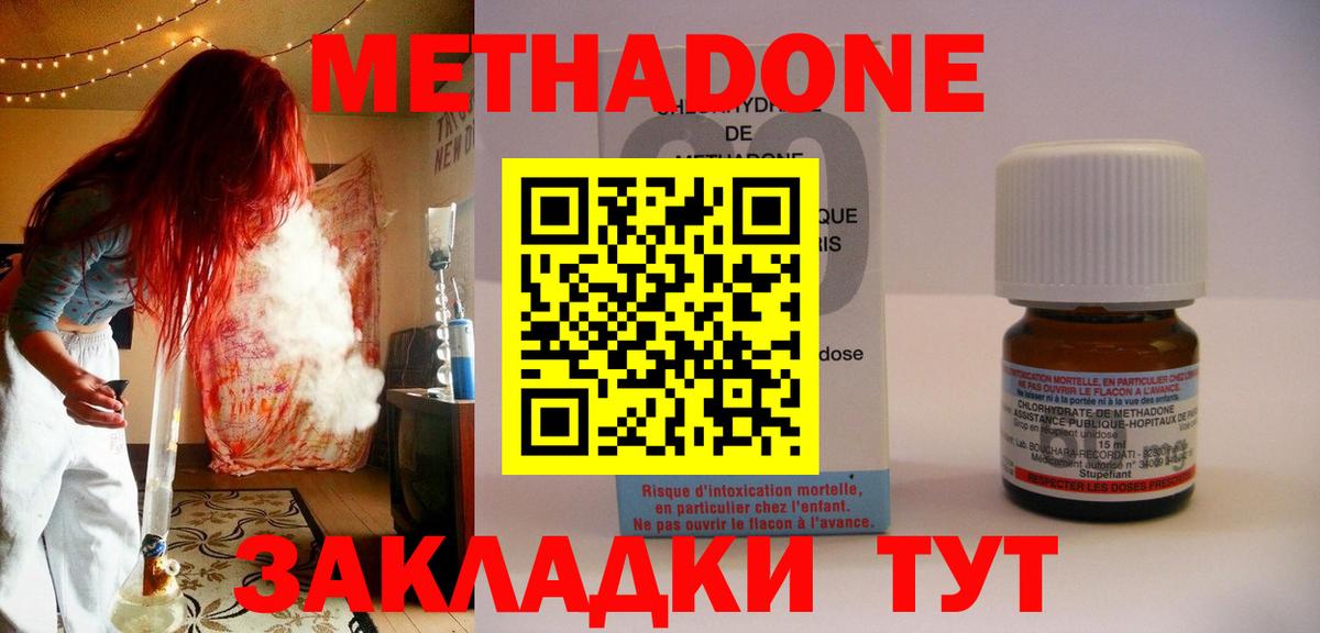 Ипатово  Метадон methadone  Вход с VPN  МЕТАДОН кристалл 