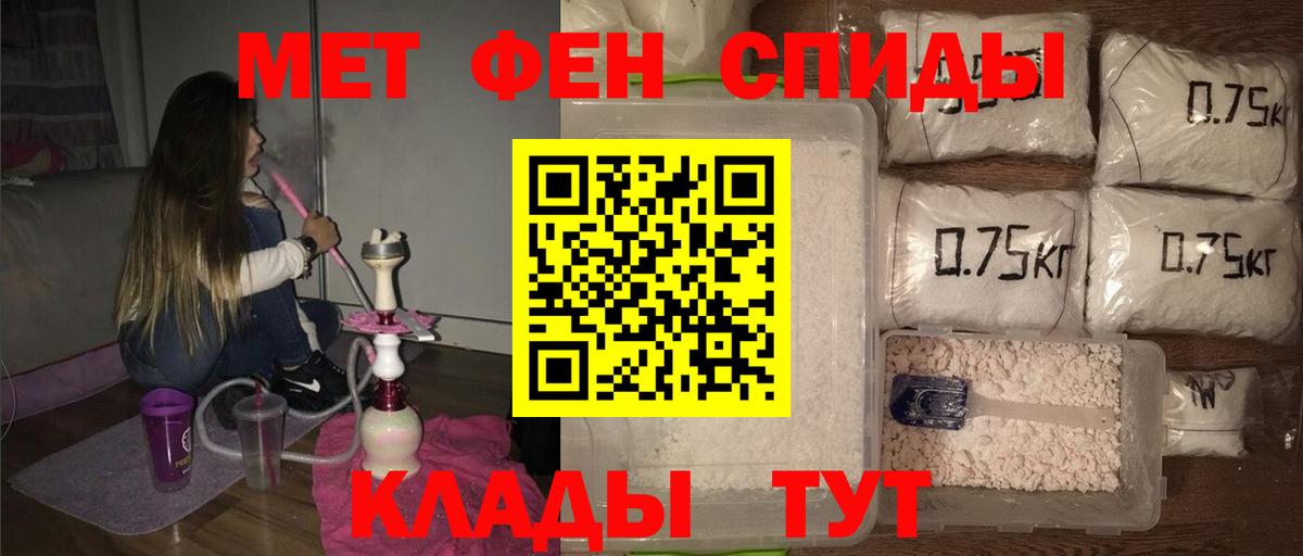 МЕТАМФЕТАМИН Декстрометамфетамин 99.9% Ипатово