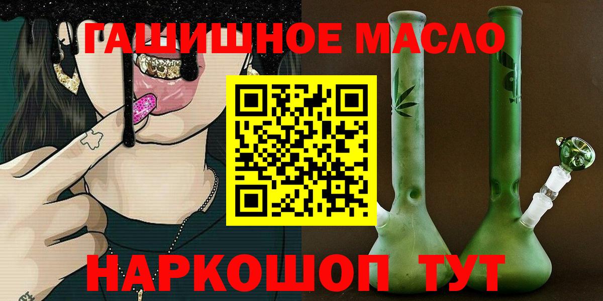 Дистиллят ТГК вейп  хочу наркоту  Вход с VPN  Ипатово  Дистиллят ТГК вейп с тгк 